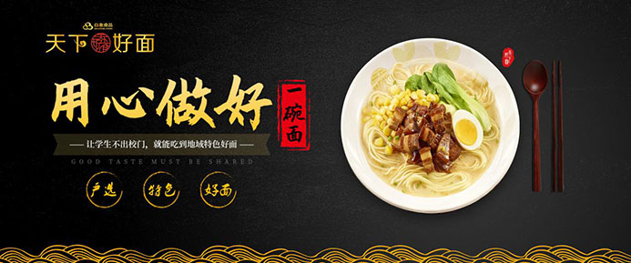 校園團餐迎來新“食”代，白象食品為學生嚴選一碗好面