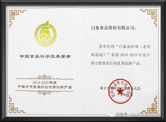 不懼疫情逆勢上揚，白象食品的2021年為何如此值得期待？