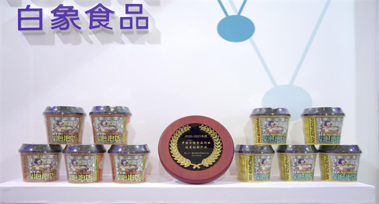 第21屆方便食品大會白象3款產品獲獎